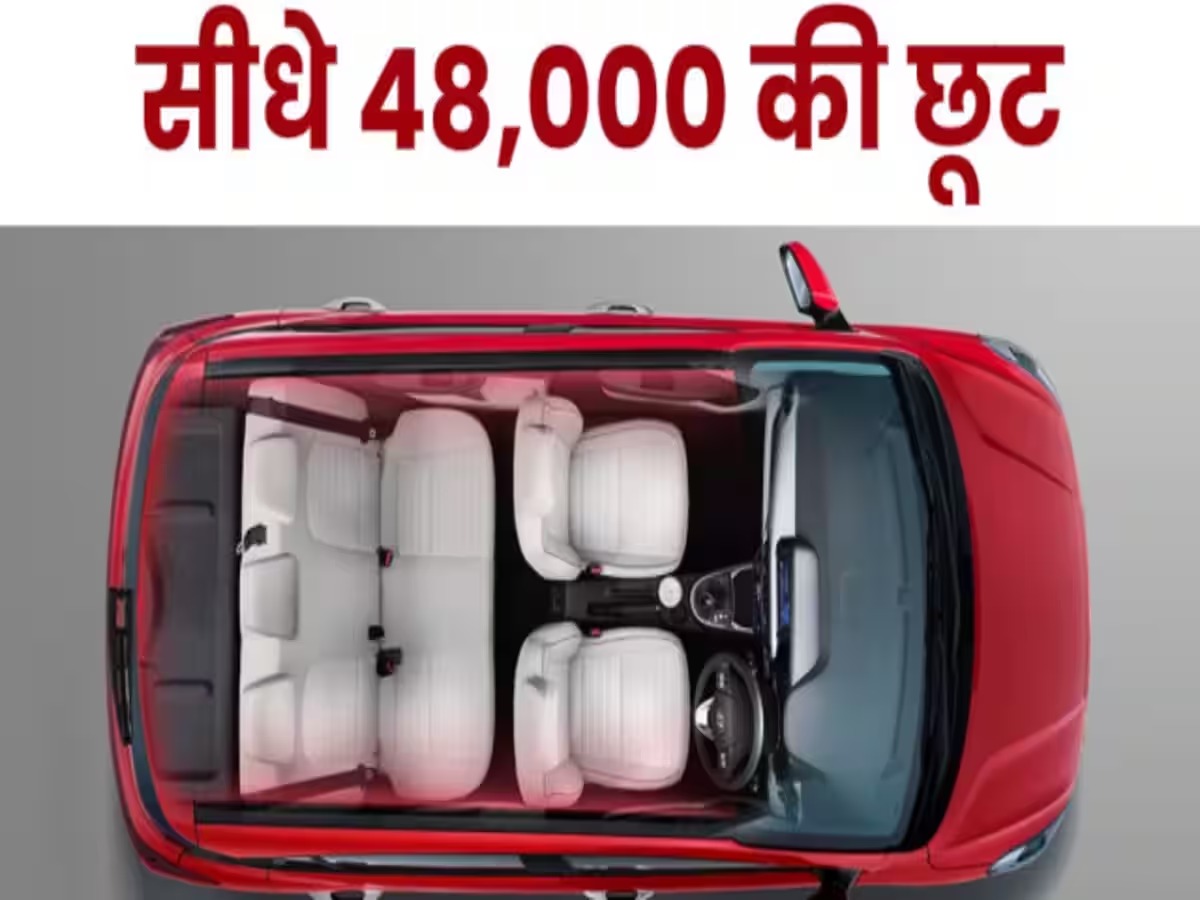 गजब का ऑफर! अभी 48,000 सस्ती मिल रही ₹5.84 लाख की ये सस्ती हुंडई कार, पेट्रोल पर 20kmpl से ज्यादा का माइलेज मिलेगा