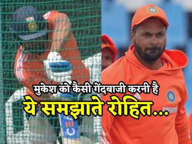 IND vs SA: मुकेश कुमार ने पूछा- भइया गेंद अंदर आया क्या, रोहित बोले, हवे में नहीं घूमा, धीमे-धीमे अंदर आया