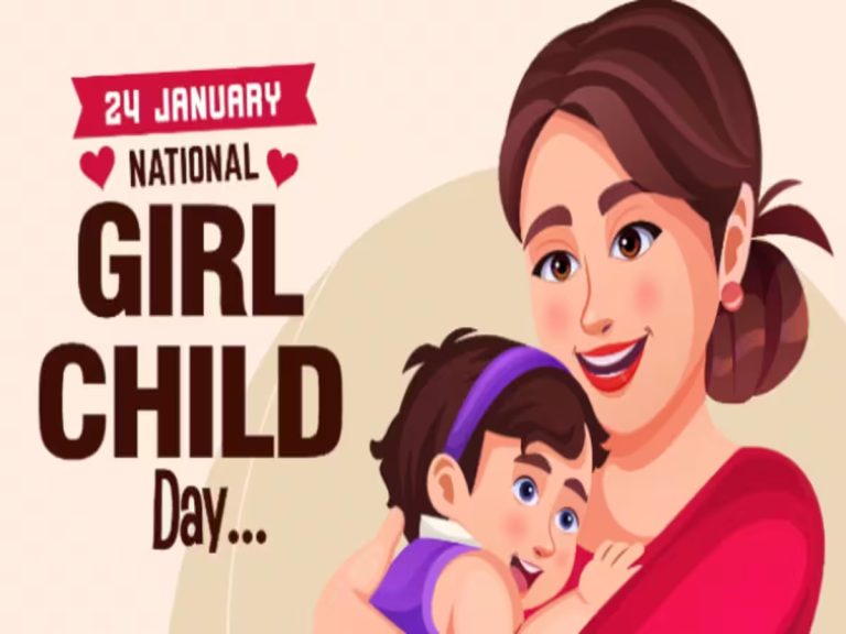 National Girl Child Day: घर की लक्ष्मी प्यारी बेटी को दें इन मैसेज के जरिए बधाई