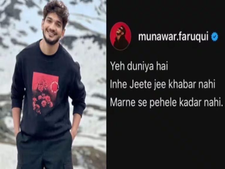 Munawar Faruqui Shayari: बहती हुई वो, रुका हुआ मैं…बेहतरीन हैं मुनव्वर फारूकी की ये शायरियां