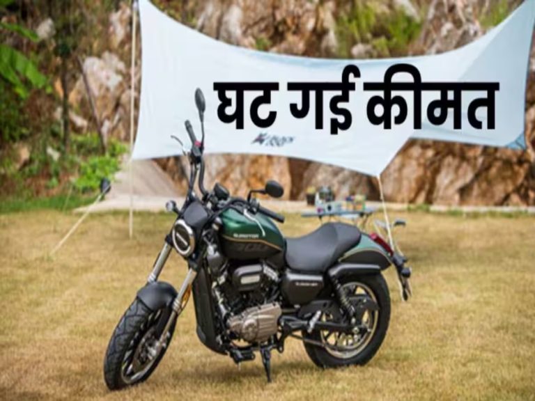 खुशखबरी! स्टॉक खत्म करने को इस कंपनी ने सस्ती की अपनी ये 3 धांसू बाइक, ₹40,000 तक की हुई कटौती