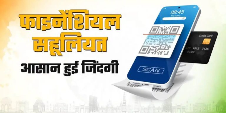 Personal Finance: इन फाइनेंशियल सहूलियतों ने बनाई लोगों की जिंदगी को आसान, पिछले कुछ सालों में बदली गए कई वित्तीय काम