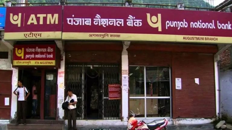 PNB ग्राहकों के लिए खुशखबरी, चुनिंदा अवधि की FD पर बढ़ाया 50 आधार अंक तक ब्याज