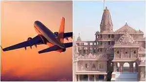 Ram Mandir: रामलला के दर्शन को तीर्थ यात्रियों को फ्लाइट से भेजेगी मध्य प्रदेश सरकार, इस दिन से शुरू होगी अयोध्या धाम की यात्रा