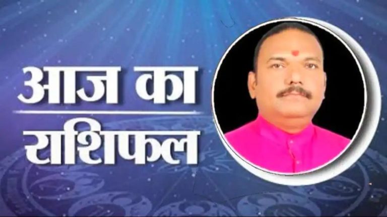 9 जनवरी 2024, आज का राशिफल (Aaj ka Rashifal): कुंभ-मीन राशि वालों को कारोबार में मिलेगी सफलता, जानें अन्य राशियों का हाल तेजी रखेंगे