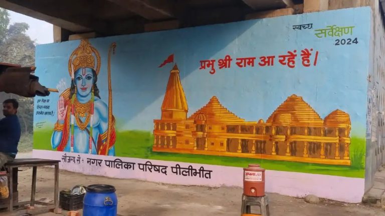 Ram Mandir Inauguration Preparation: राममय हो रहे हैं उत्तर प्रदेश के दूसरे शहर, कहीं बन रही है वॉल पेंटिंग तो कहीं खास प्रसाद