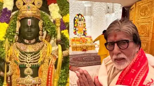 Amitabh Bachchan ने राम मंदिर में किए रामलला के दर्शन, महानायक ने फोटो शेयर कर लिखा, ‘जय सिया राम’