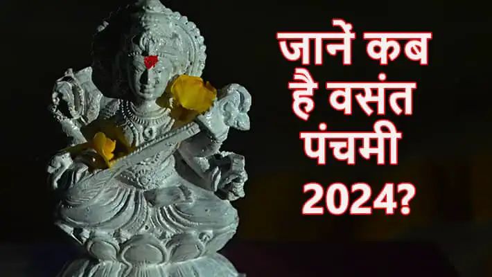 Magh Maas 2024: कब से शुरू होगा माघ मास, क्यों खास है ये महीना? जानें इससे जुड़ी हर खास बात