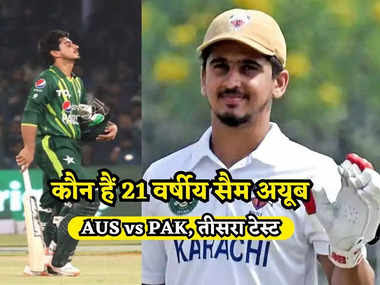AUS vs PAK: पाकिस्तान लेकर आया ‘अनजान हथियार’ तीसरे टेस्ट में ऑस्ट्रेलिया के खिलाफ फेकेगा ‘तुरुप का इक्का’