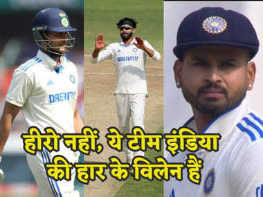 हैदराबाद टेस्ट में टीम इंडिया की हार के ये 5 विलेन, जिन्होंने अपने घर में नाक कटवा दी