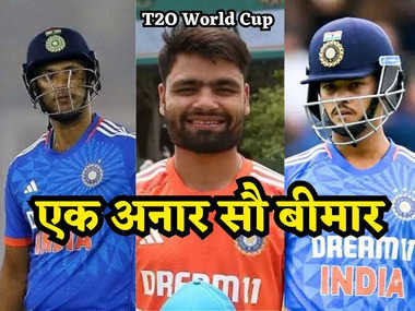 T20 World Cup 2024: कौन बनेगा बलि का बकरा, यशस्वी-शिवम और रिंकू ने बढ़ाया सिलेक्टर्स का सिरदर्द