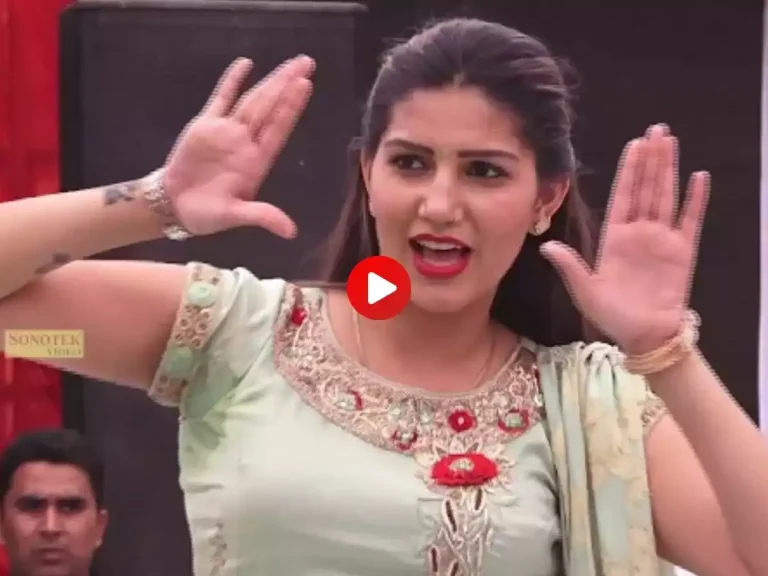 UP Bihar Dance Video: भोजपुरी गाने पर सपना चौधरी ने लगाया ठुमका, नाचने लगे फैंस