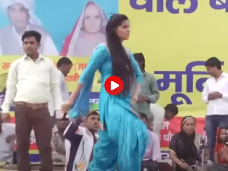 Viral Video: ‘मैं तेरी नचाई नाचू सु’ गाने पर सपना ने किया डांस, ठुमकों की ला दी बाहार