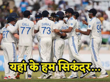 IND vs ENG: एक-दो नहीं, पूरे 33 मैच से अजेय…. भारत ने बनाया ऐसा रिकॉर्ड, हिल गए अंग्रेज