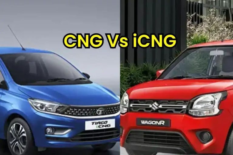 क्या है CNG और iCNG कारों के बीच अंतर, समझिए कौन है बेहतर ऑप्शन