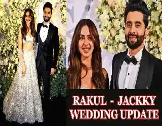 Rakul Jackky Wedding Update: डेस्टिनेशन वेडिंग के बाद कपल इस शहर में देंगे ग्रैंड रिसेप्शन, जानें पूरी डिटेल