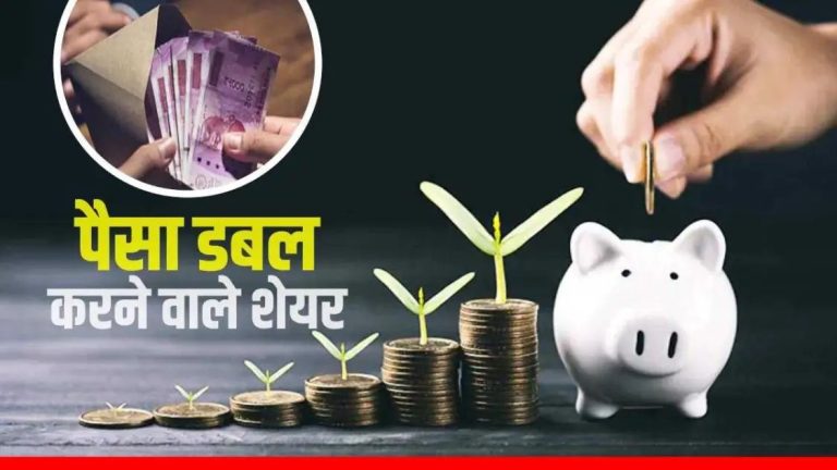 Top 5 stocks: 1 माह में पैसा ट्रिपल करने वाला शेयर, जानिए पूरा डिटेल