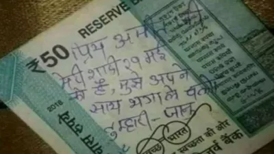50 रुपये के नोट पर लड़की ने ‘अमित’ के लिए लिखा संदेश, कहा- ‘मुझे अपने साथ भगा ले चलो’