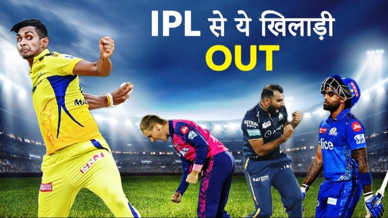IPL 2024 injured unavailable players List: आईपीएल से अब तक 13 ख‍िलाड़ी बाहर, ‘बेबी मल‍िंगा’ के बाद कंगारू गेंदबाज का कटा टिकट, कौन होगा किसका र‍िप्लेसमेंट