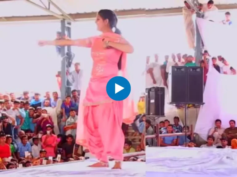 Sapna Chaudhary का डांस देख लोगों में मचा तहलका, फिर जमकर लगाए ठुमके