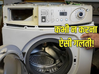 आपकी एक गलती से चिथड़े-चिथड़े हो सकते हैं Washing Machine के पुर्जे, कंपनी मना करते थक गई, नहीं मानते लोग