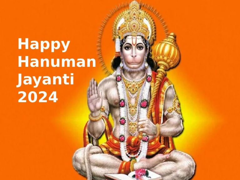Hanuman Jayanti 2024 Wishes in Hindi: ‘सब सुख लहै तुम्हारी सरना तुम रक्षक काहू को डरना’, हनुमान जंयती पर भेजें शुभकामनाएं