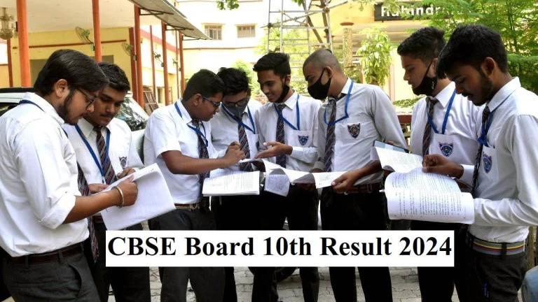 CBSE Board 10th 2024 Result: सीबीएसई बोर्ड 10वीं रिजल्ट की ये हो सकती है Date, जानें कब आएंगे कक्षा 10 परिणाम