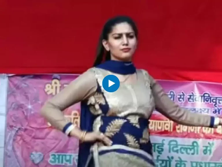 Sapna Choudhary Viral Video : आधी रात को सपना चौधरी ने दिखाया जलवा, फैंस हुए फिदा