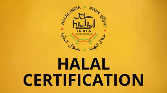 Halal Certification: हलाल सर्टिफिकेट देने वाले संस्थानों की मान्यता 4 जुलाई तक रहेगी वैलिड, सरकार बढ़ाई डेडलाइन