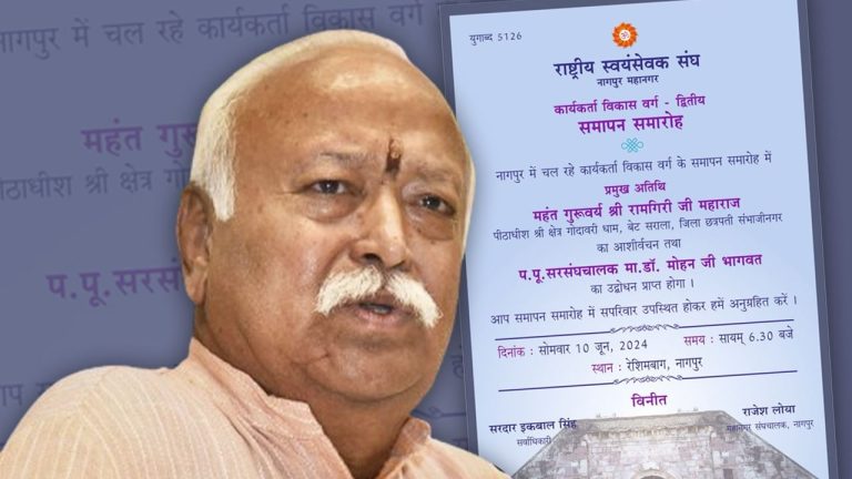 RSS के कार्यकर्ता विकास वर्ग द्वितीय का समापन 10 जून को, मोहन भागवत देंगे संदेश