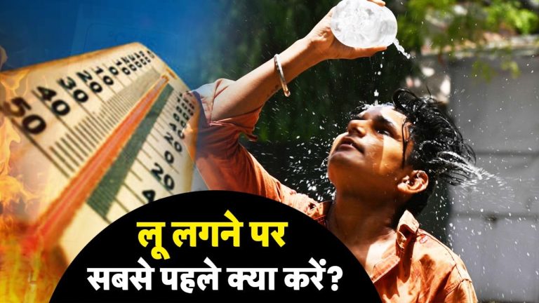 Heat stroke first Aid : हीट स्ट्रोक से पीड़ित की कैसे कर सकते हैं मदद, एक्सपर्ट से जानें