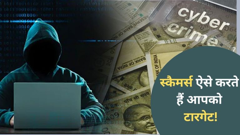 क्या है E-Challan Scam? स्कैमर्स ऐसे करते हैं टारगेट, बचने के लिए करें ये काम