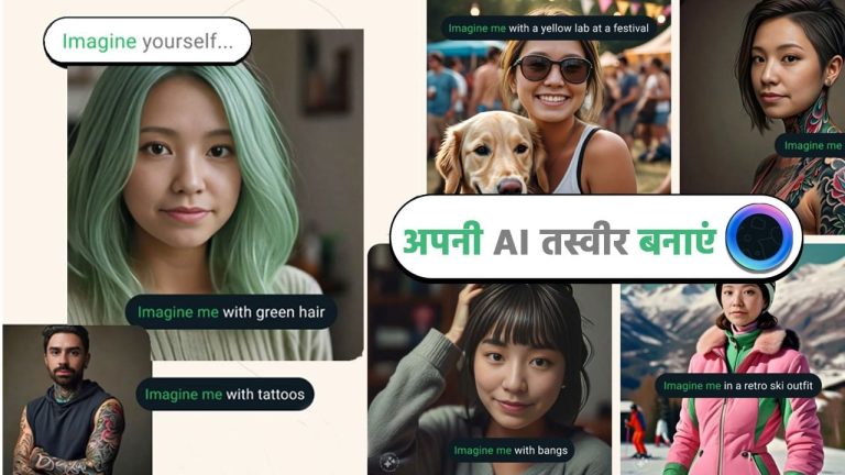 WhatsApp के ‘नीले गोले’ से बनाएं अपनी एआई तस्वीर, हिंदी में काम करेगा Meta AI