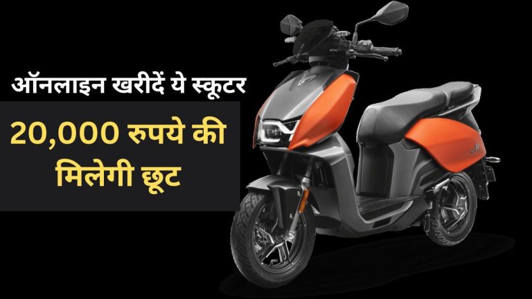 Hero Vida V1 Plus: 100km की रेंज और 20 हजार की छूट, Flipkart पर सस्ता मिल रहा ये इलेक्ट्रिक स्कूटर