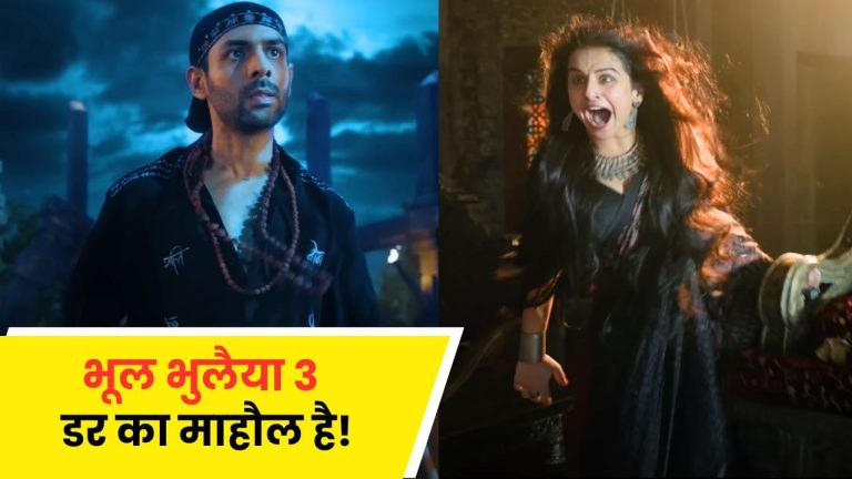 Bhool Bhulaiyaa 3: कार्तिक आर्यन की ‘मंजुलिका’ सब पर भारी! दिवाली पर होगा असली डर, क्या करेंगे अजय देवगन?