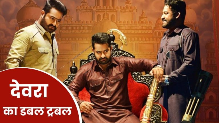 Junior NTR: Devara कोई पहली बार नहीं, इससे पहले भी 4 बार निभा चुके हैं डबल रोल, एक में तो किया था ट्रिपल रोल