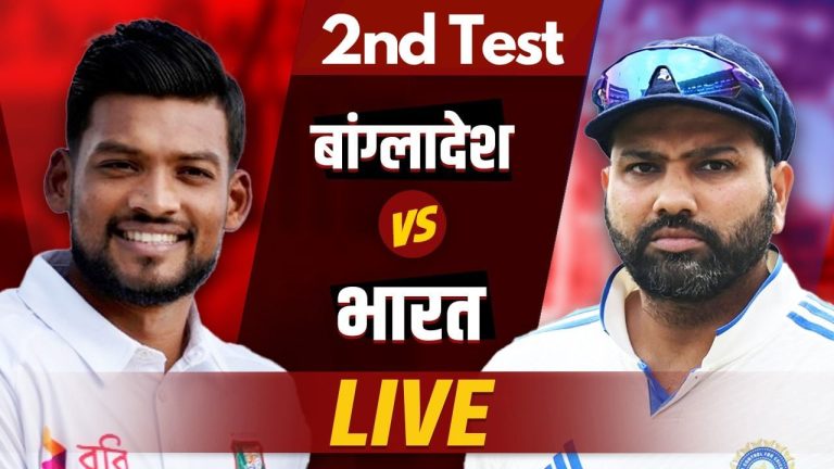 IND vs BAN 2nd Test Live: टीम इंडिया को मिली दूसरी सफलता, आकाश दीप ने शादमान इस्लाम को भी किया आउट