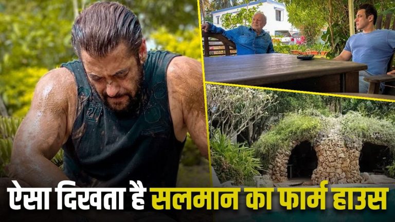 ‘अय्याशी का अड्डा’ कहा जाने वाला Salman Khan का 80 करोड़ का फार्म हाउस अंदर से ऐसा दिखता है