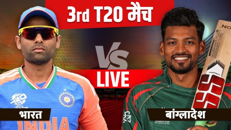 IND vs BAN Live: हैदराबाद में टी20 सीरीज का आखिरी मैच, टीम इंडिया की नजर क्लीन स्वीप पर