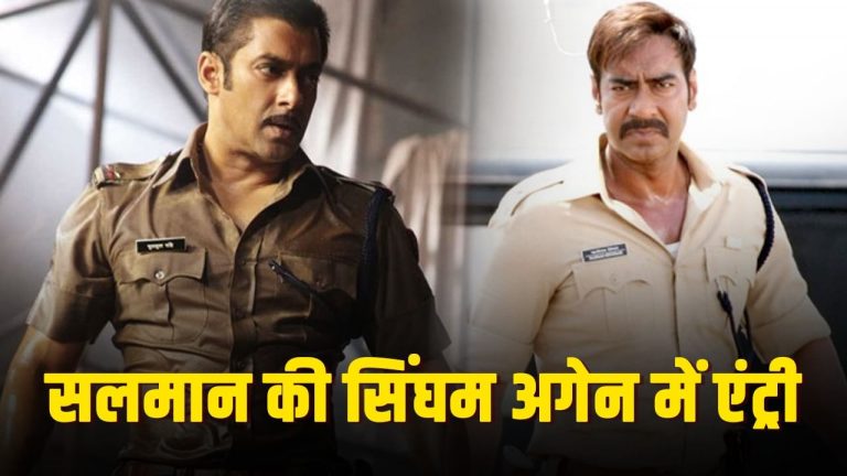 Salman Khan In Singham Again: सलमान खान ने कैमियो शूट के लिए रोहित शेट्टी को दिया एक दिन, इन 2 लोगों की वजह से हुई ‘सिंघम अगेन’ में एंट्री