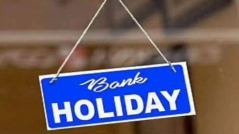 Bank holidays in December 2024 : 8, 10 या 12 नहीं इतने दिन बंद रहेंगे बैंक, अभी से बना लें पूरी प्लानिंग